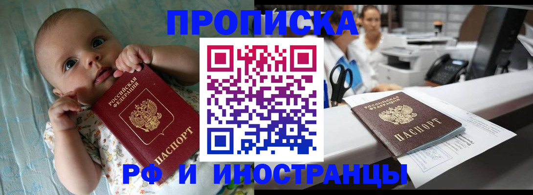 прописка поиск в Кумертау