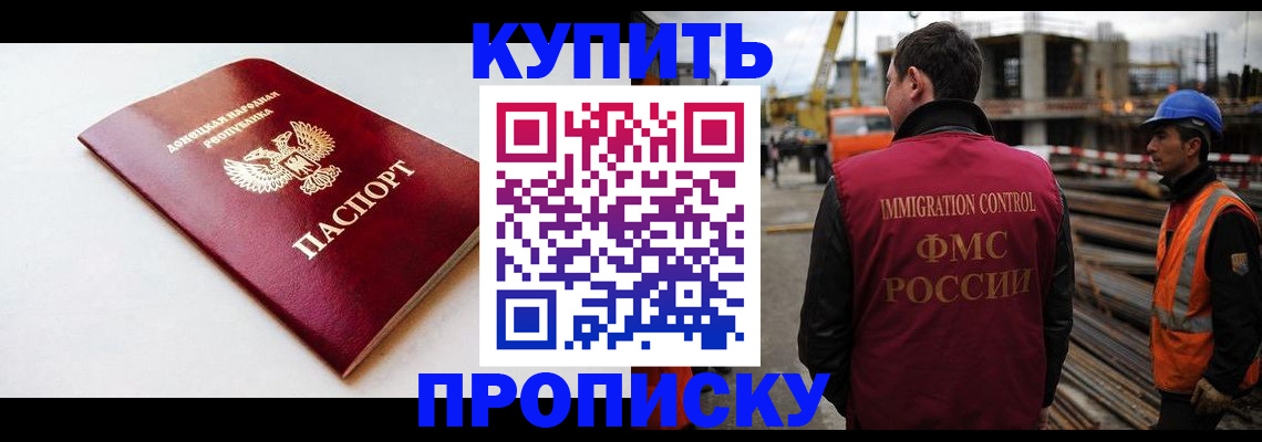 временная регистрация недорого в Кумертау