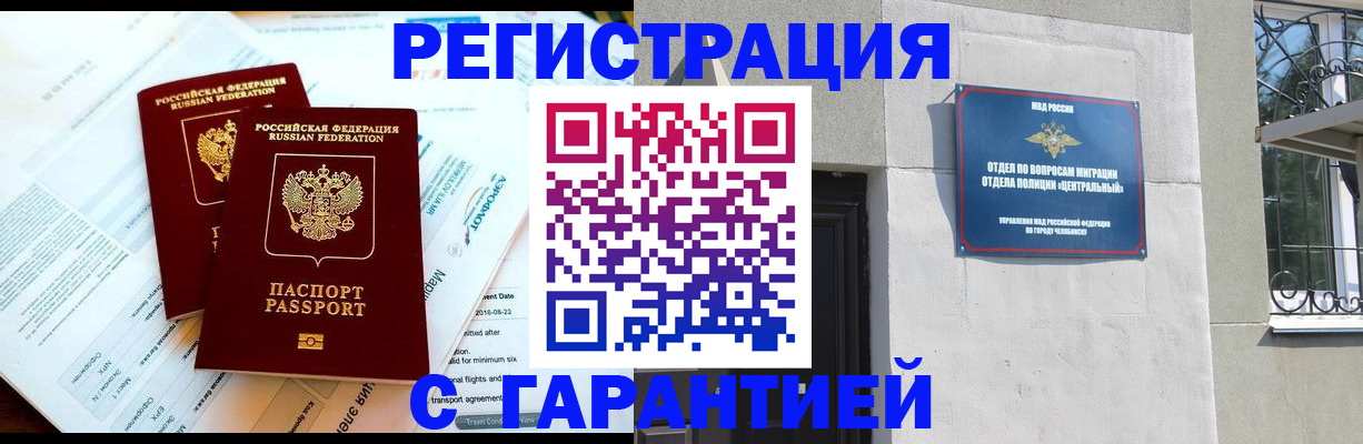 временная регистрация гарантия в Кумертау